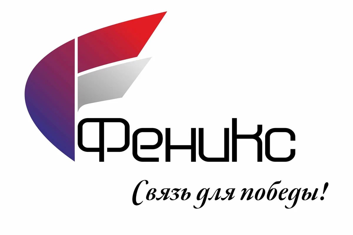 «Феникс» готов к запуску в ДНР связи стандарта 5G