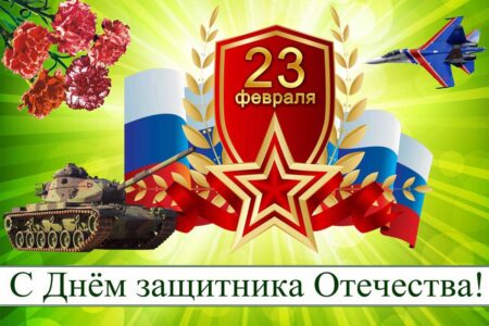 Поздравление администрация Волновахского района с Днём защитника Отечества