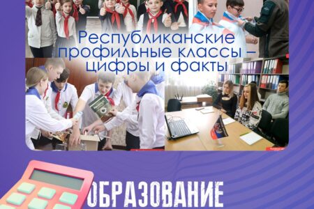 Школьники и студенты СПО ДНР активно включились в работу Российского движения детей и молодежи