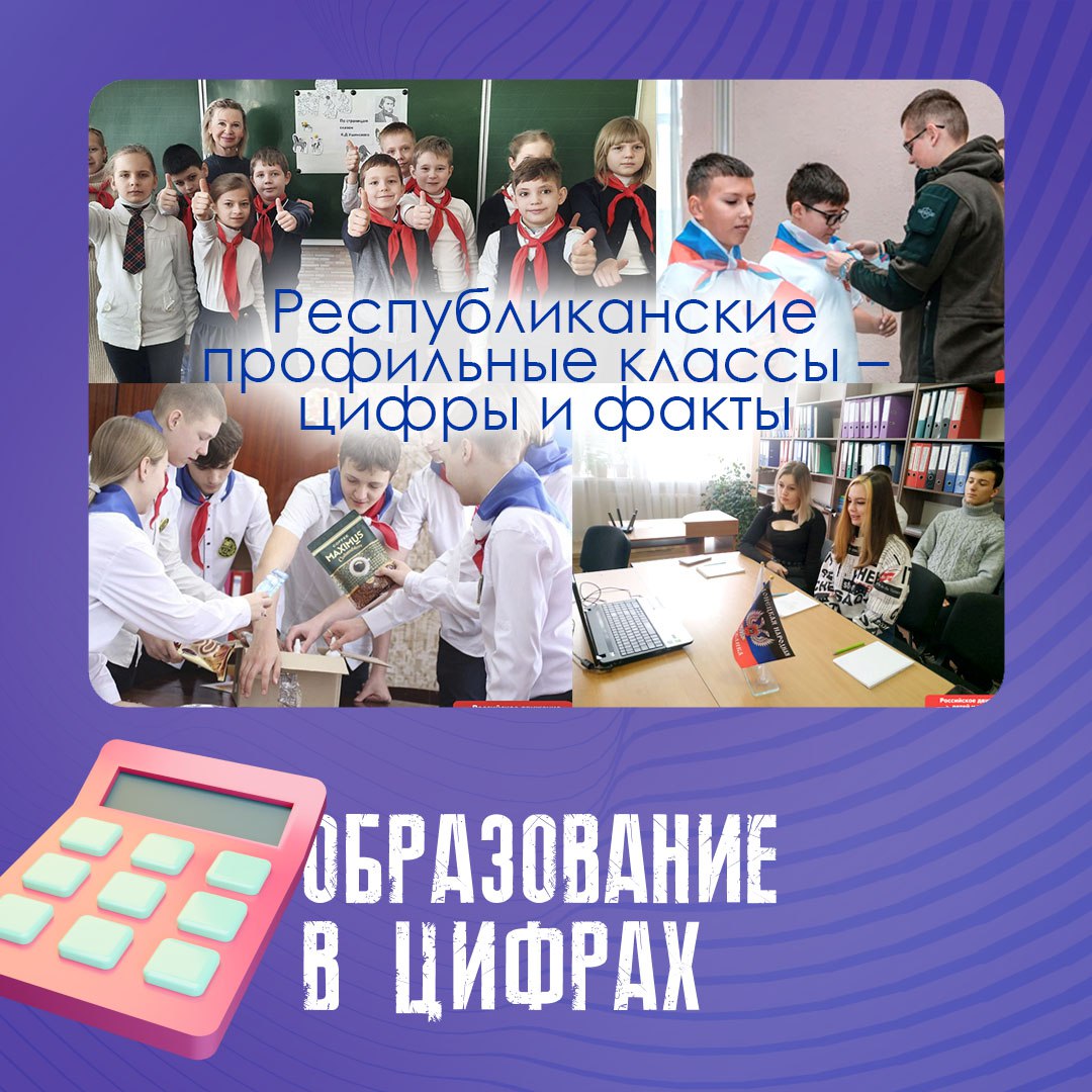 Школьники и студенты СПО ДНР активно включились в работу Российского движения детей и молодежи