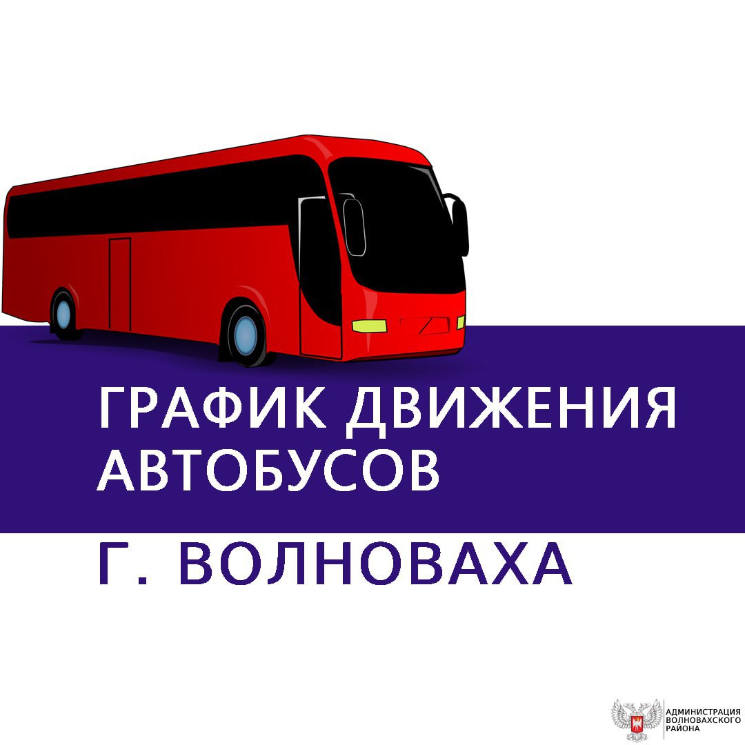 Движение автобусных маршрутов на 17 марта