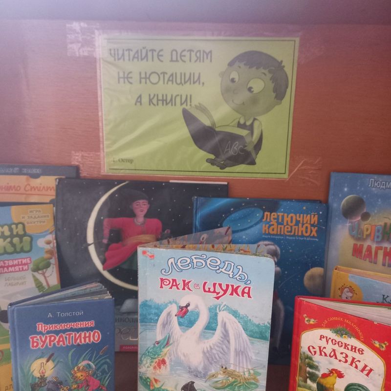 В Бугасской сельской библиотеке прошла выставка «Сказка в гости к нам пришла» посвященная международному Дню детской книги.