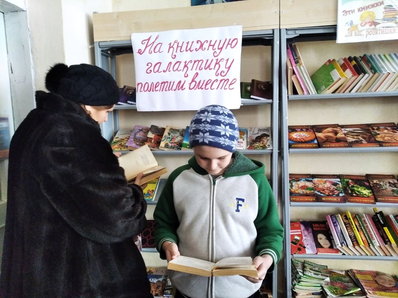 В Рыбинской сельской библиотеке прошла книжная выставка «На книжную галактику полетим вместе»