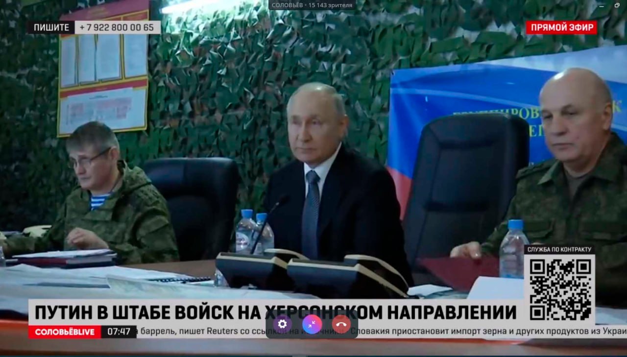 Президент России Владимир Путин посетил штаб группировки войск «Днепр» на Херсонском направлении