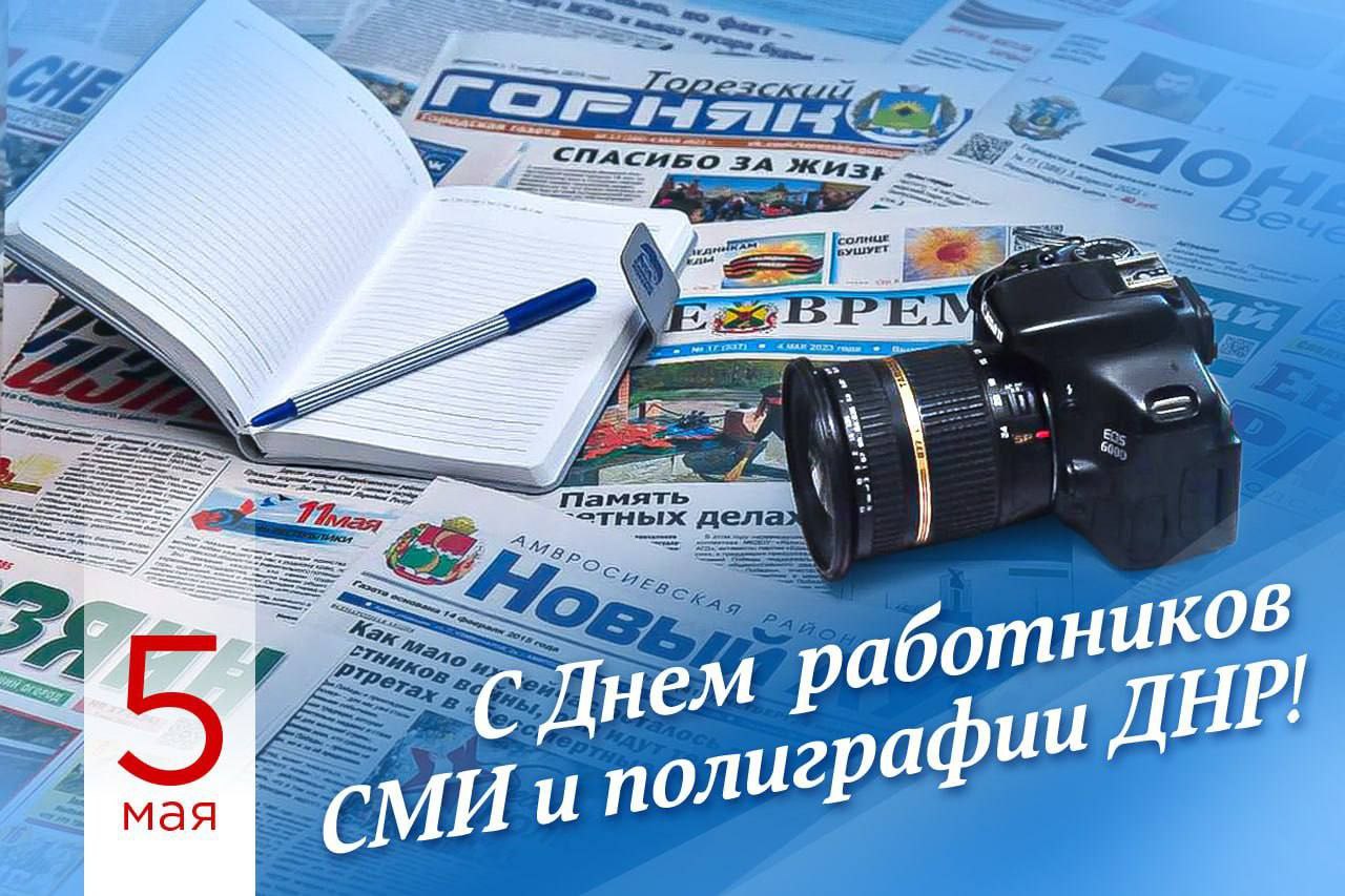 Константин Зинченко поздравил с Днем работников СМИ и полиграфии