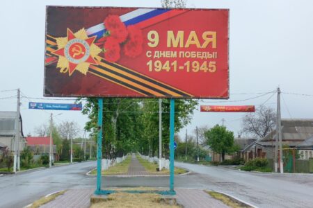Концепция по украшению города в преддверии праздника Дня Победы и Дня Донецкой Народной Республики