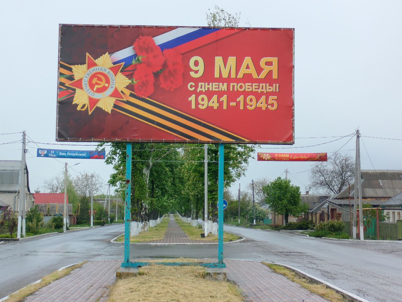 Концепция по украшению города в преддверии праздника Дня Победы и Дня Донецкой Народной Республики