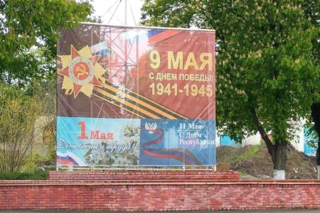 Концепция по украшению города в преддверии праздника Дня Победы и Дня Донецкой Народной Республики - фотография 7